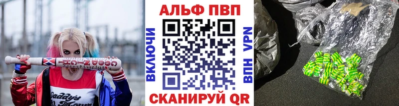 где купить наркотик  Цимлянск  Alfa_PVP СК 