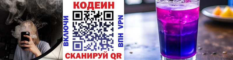 как найти закладки  Цимлянск  Codein напиток Lean (лин) 